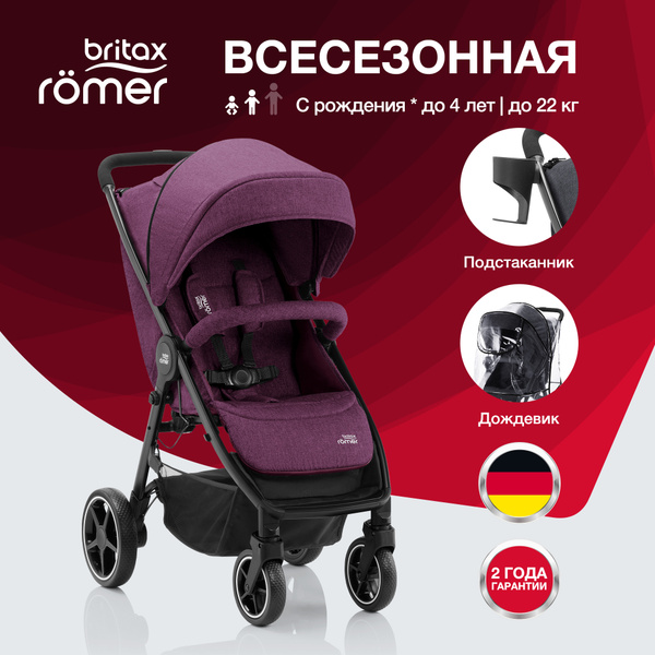 Прогулочная коляска Britax Roemer B-Agile M /цвет Cherry Wine ...