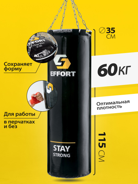 Груша боксерская Effort PRO 60 кг на цепи взрослая подвесная для бокса ...