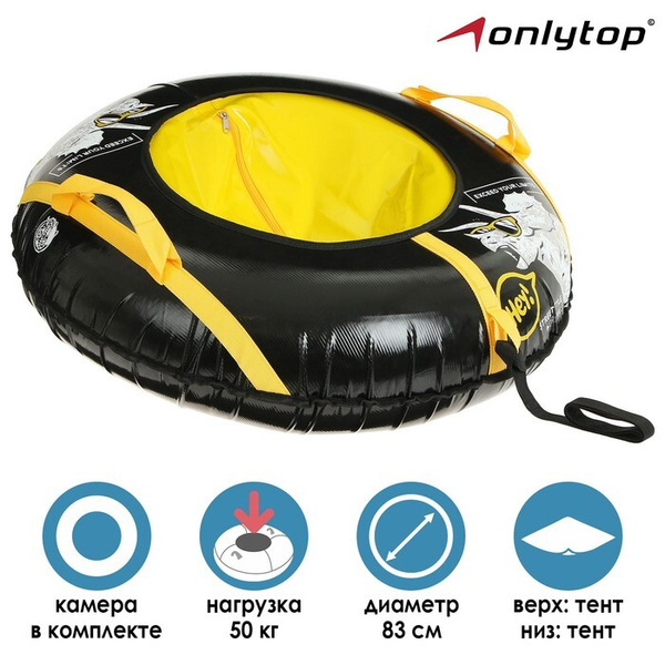 ONLYTOP Тюбинг, - купить с доставкой по выгодным ценам в интернет ...