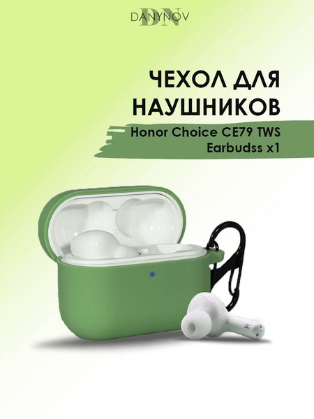 Силиконовый чехол для наушников HONOR Choice Moecen CE79 TWS Earbuds X1 ...