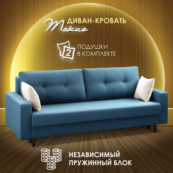 Диван-кровать Токио_серый, механизм Еврокнижка, 220х94х92 см - купить ...