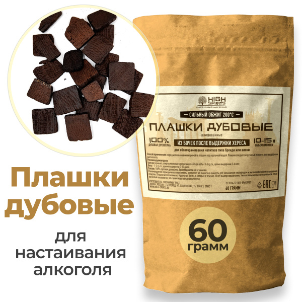 Плашки дубовые "High Spirits" для настаивания самогона "Херес" сильный ...