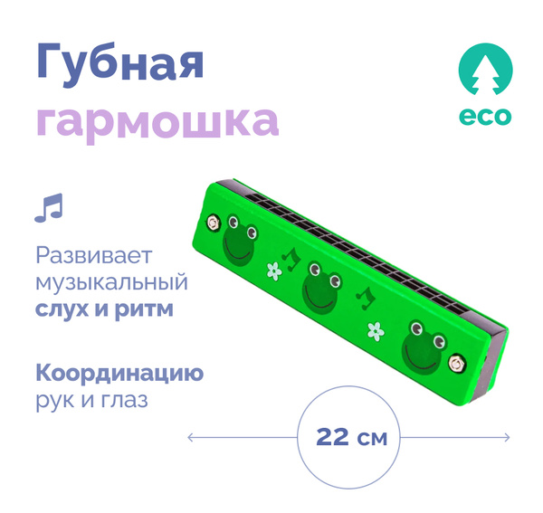 Губная гармошка зеленая, деревянная развивающая игрушка, музыкальный ...