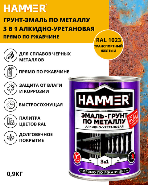 Грунт эмаль hammer. Hammer эмаль грунт алкидно уретановая.