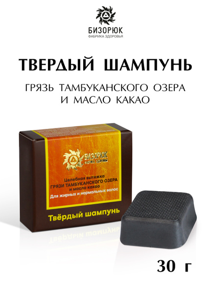 Шампунь для волос твердый лечебный "Грязь Тамбуканского озера и масло ...