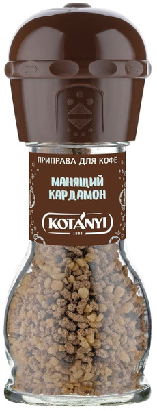 Приправа для кофе Kotanyi Манящий кардамон 50г 1 шт - купить с ...