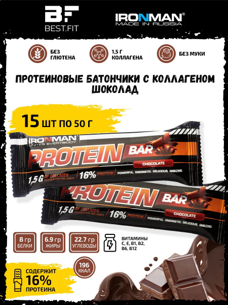Ironman Protein bar с Коллагеном (Шоколад) 15х50г / Протеиновый ...