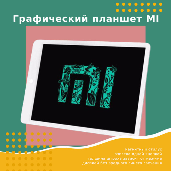 Графический планшет Xiaomi, A4, Собственная ОС, 8192 уровня, белый ...