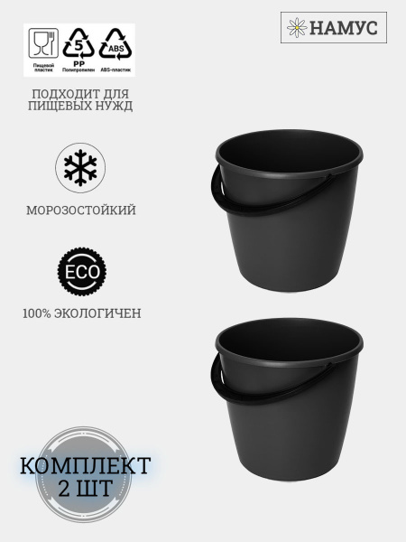 Ведро 10л с мерной шкалой/ пищевой пластик - купить по низкой цене в ...