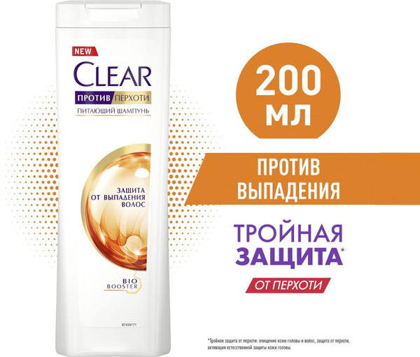 Шампунь для волос женский от перхоти Clear женский шампунь против ...