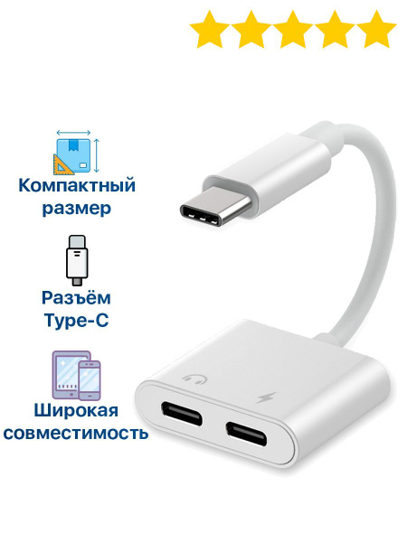 Адаптер переходник с Type-C USB на 2 Type-C xomobile NB172C белый ...