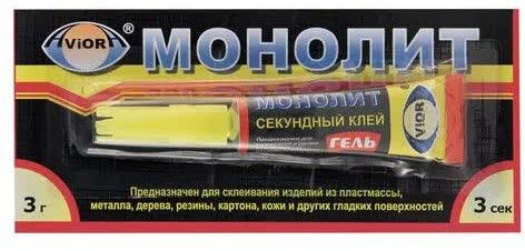 Суперклей/Супер-клей Aviora МОНОЛИТ ГЕЛЬ 3г - купить с доставкой по ...