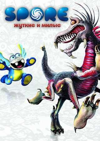 Игра Spore: Жуткие и милые. Набор элементов (PC, Русская версия) купить ...