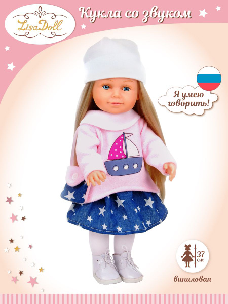 Кукла "Злата" Lisa Doll 37 см с длинными волосами и с озвучкой на ...