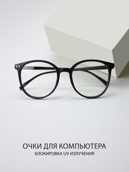 Очки для компьютера от вредных синих лучей + мешочек для их хранения ...