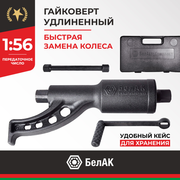 Гайковерт ручной (мясорубка) на 1" с подшипником (без головок) удлиненный