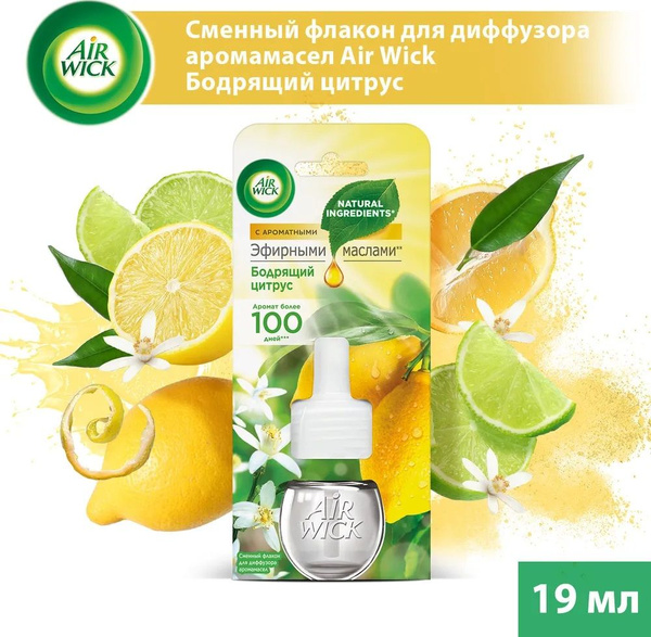 Air Wick сменный блок для диффузора Botanica Бодрящий цитрус, 19 мл ...