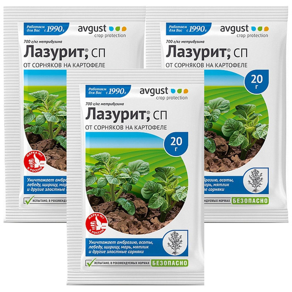 Характеристики Средство от сорняков на картофеле AVGUST Лазурит, СП ...