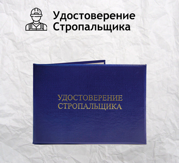 Характеристики Бланк для удостоверения, листов: 3 подробное описание ...