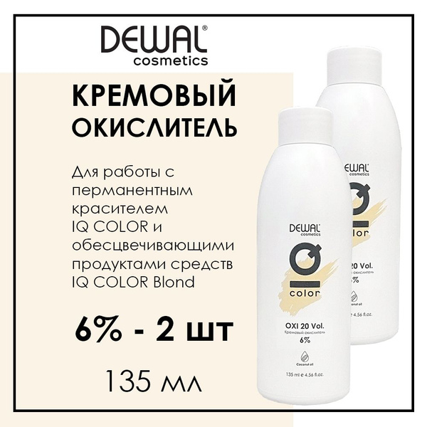 Профессиональный набор из 2 окислителей для краски для волос 6% 135 мл ...