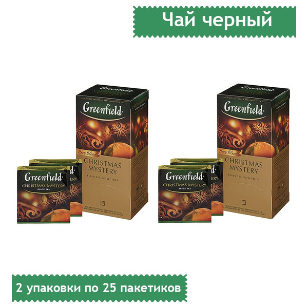 Чай ГРИНФИЛД Кристмас Мистери, черный с добавками, 25 пакетиков, 2 ...