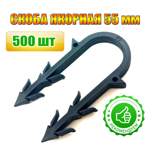 Скоба для теплого пола 500 шт. - купить по выгодной цене в интернет ...