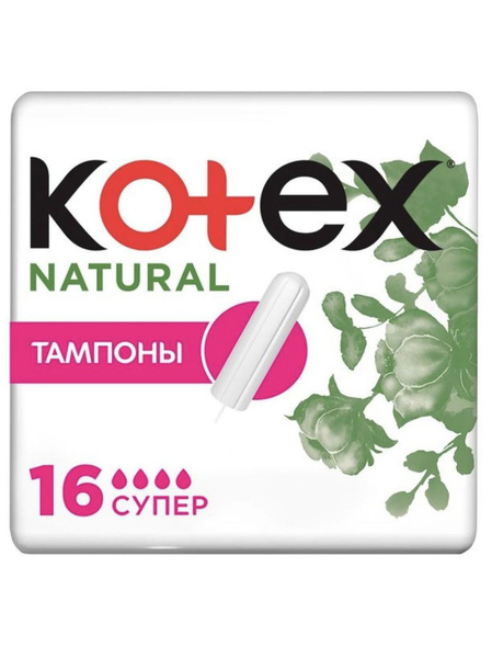 Тампоны Kotex Natural Супер 16шт - купить с доставкой по выгодным ценам ...