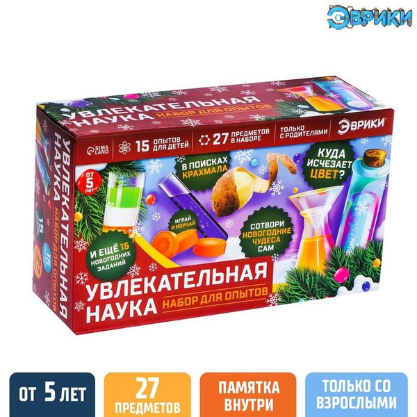 Набор для опытов Увлекательная наука, Новый год, 15 опытов - купить с ...