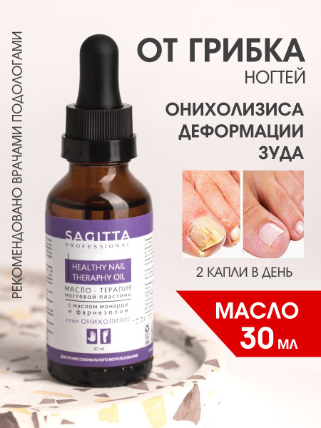 Средство от грибка ногтей, для лечения и укрепления ногтей с монардой ...