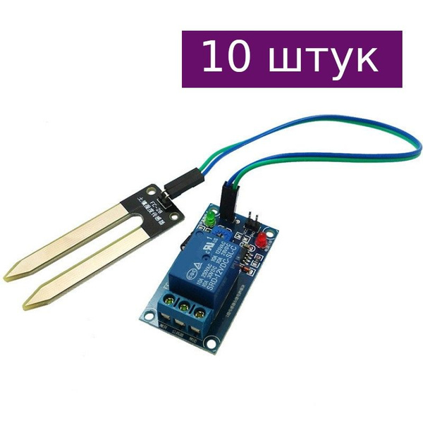 Модуль реле 12В с датчиком влажности почвы, 10 шт. - купить с доставкой ...
