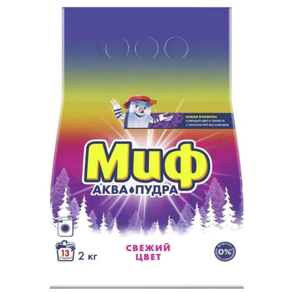 МИФ Стиральный порошок Cвежий цвет, автомат, 2 кг. - купить с доставкой ...