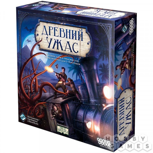 Древний Ужас Настольная Игра Купить Бу