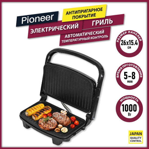 Электрогриль Pioneer Pioneer SM303D - купить по доступным ценам в ...