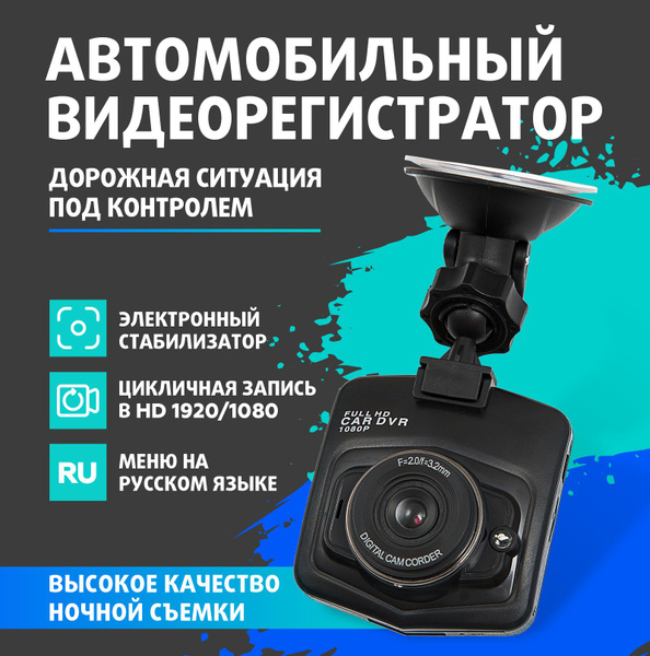 Видеорегистратор Limfan Автомобильный / Регистратор автомобильный ...
