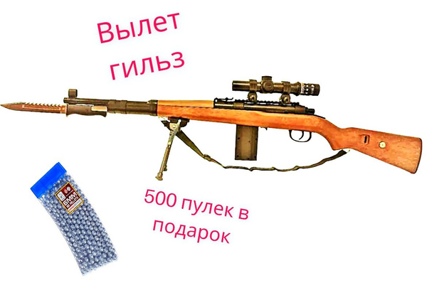 Игрушечная снайперская винтовка Мосина с оптическим прицелом и выбросом ...