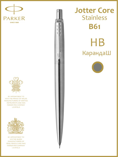 Parker Карандаш, твердость: HB (Твердо-мягкий) купить на OZON по низкой ...