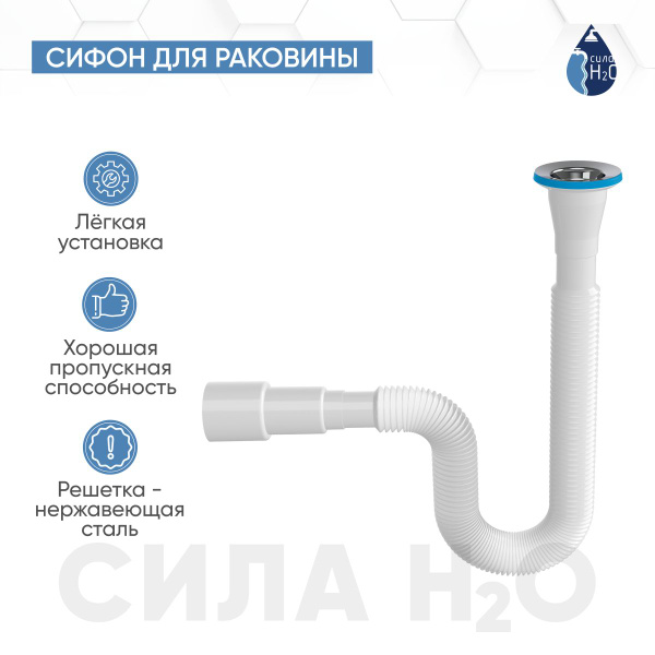 Сифон для раковины гофрированный, сифон для ванны ZEGOR купить на OZON ...