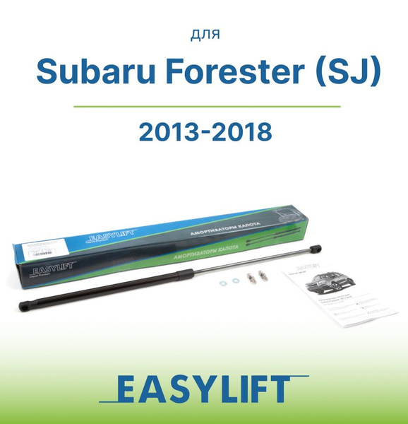 Амортизаторы (газовые упоры) капота для Subaru Forester (SJT), 2013 ...