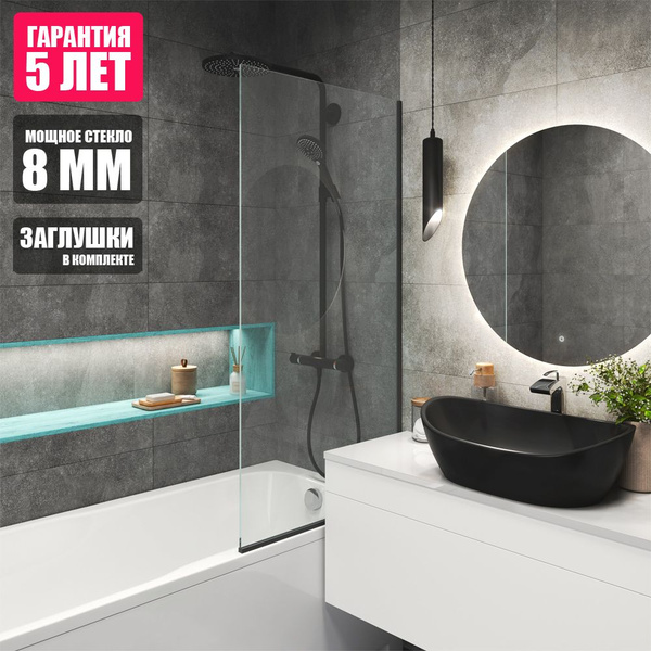 Душевая перегородка FGlass 80х140 см арт screen_black_80 - купить по ...