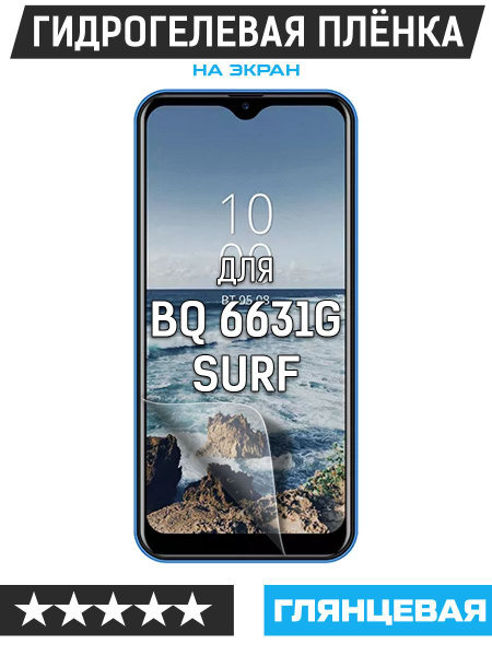 Защитная пленка Стекло защитное гибридное для BQ 6051G Soul для BQ ...