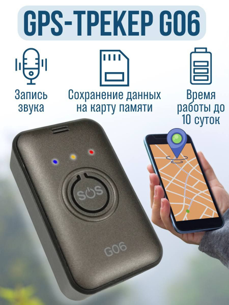 GPS-трекер для питомца PapkaS GPS трекерgood., с Beidou, GPS, microUSB ...