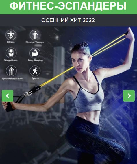 Набор эспандеров Home Gym Extreme для всех групп мышц, полноценный ...