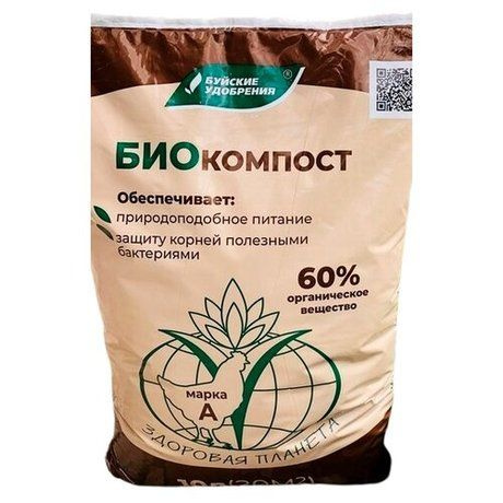 БИОкомпост марка А 10л Масса нетто ед. 5,2 кг.Буйские удобрения ...