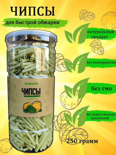 Чипсы для жарки со шпинатом - купить с доставкой по выгодным ценам в ...
