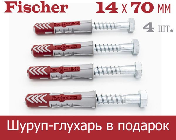 Дюбель Fischer - крепежные системы 14 мм x 70 мм 4 шт. - купить по ...