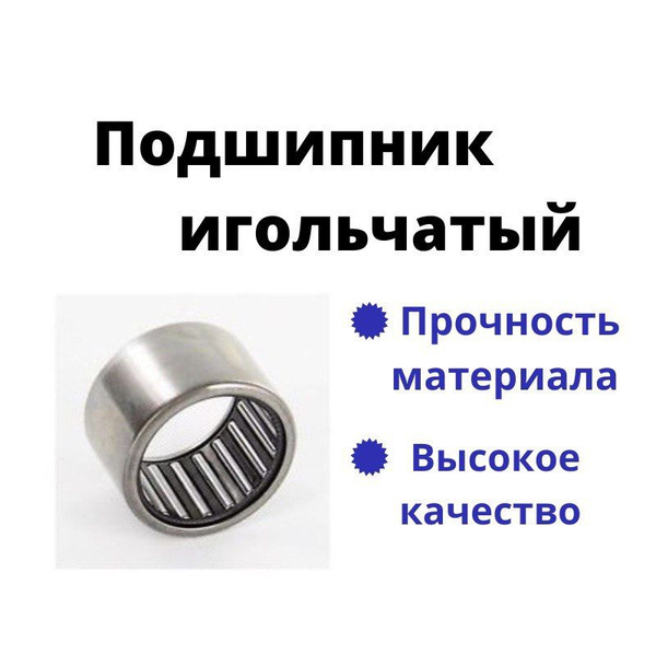NTN Подшипник универсальный, диаметр 17 мм, арт. HMK1720C купить на ...