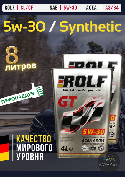 Масло моторное ROLF GT 5W-30 Синтетическое -  в е .
