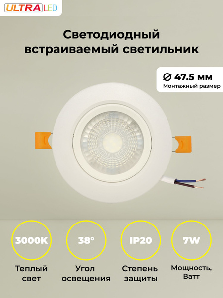 Светильник потолочный светодиодный встраиваемый SD, Ultra Led, 7 Вт ...