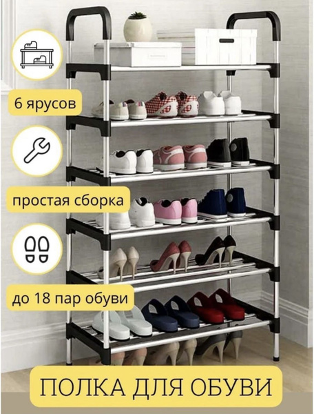 Обувница ыупыукрыкерыкеортыкоптоыкптыкптыкптыкеоыкеофкурфуркфукрт, ABS ...
