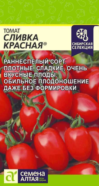 Томаты Семена Алтая Томаты - купить по выгодным ценам в интернет ...